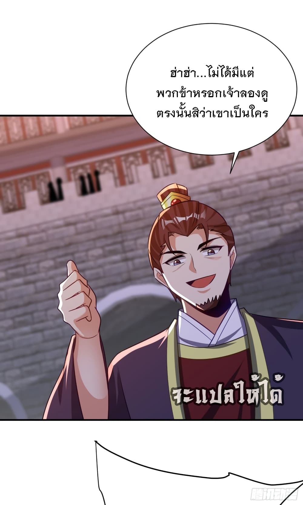 Rise of The Demon King ตอนที่ 207 (30)